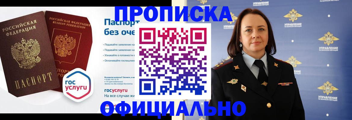 регистрация в Баймаке