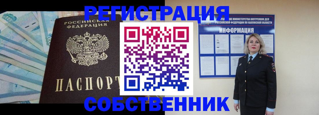 временная регистрация госуслуги в Баймаке