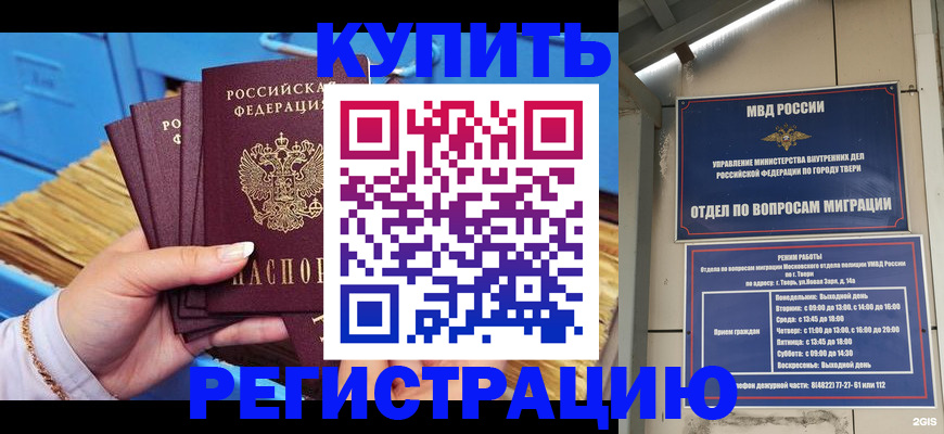 найти адрес прописки в Баймаке